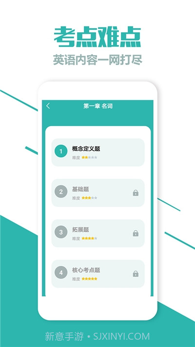 七年级英语下册电子版截图1 七年级英语下册电子版截图1