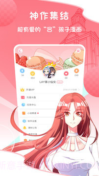 爱优漫极速版截图1 爱优漫极速版截图1