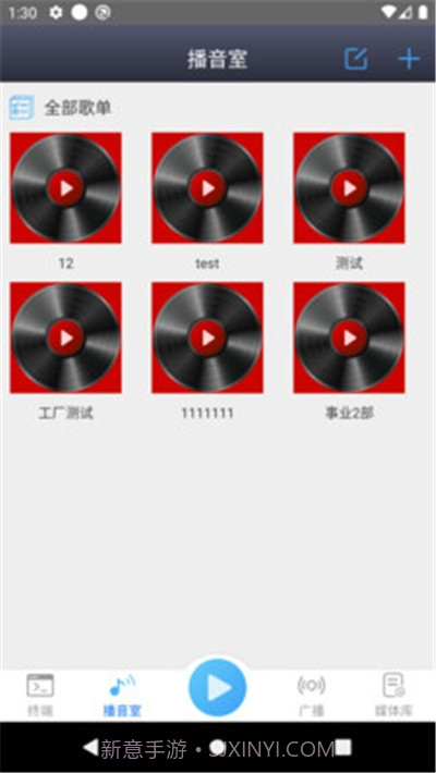 IP网络广播截图5