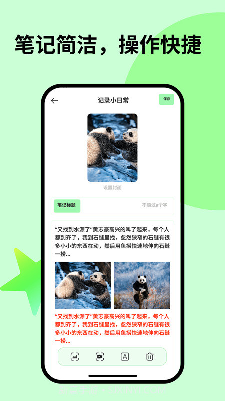 红果小说阅读器截图4