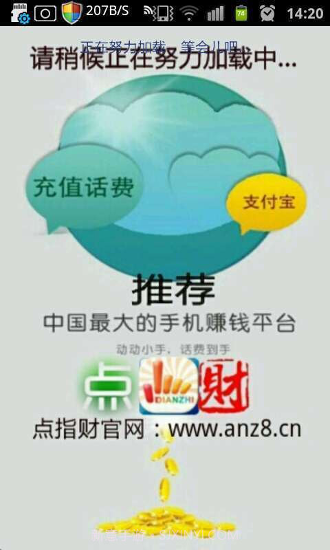 点指财-手机赚钱截图1 点指财-手机赚钱截图1