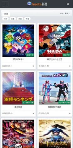 爱达杂货铺截图3 爱达杂货铺截图3