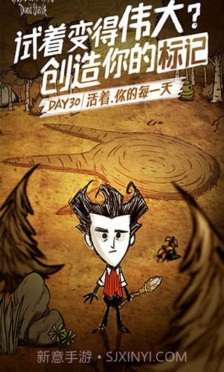 饥荒dont starve截图2