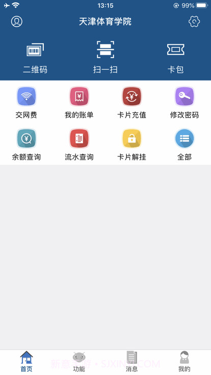 e天体截图3