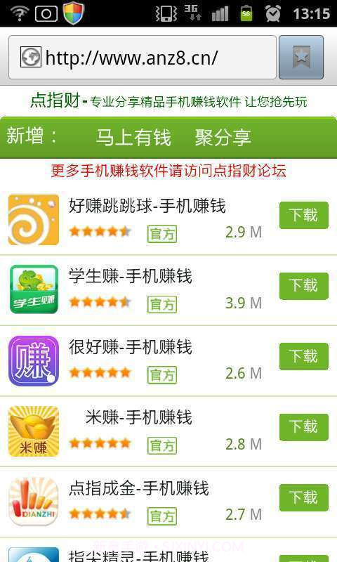 点指财-手机赚钱截图2 点指财-手机赚钱截图2