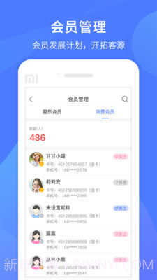 同创联商家截图3 同创联商家截图3