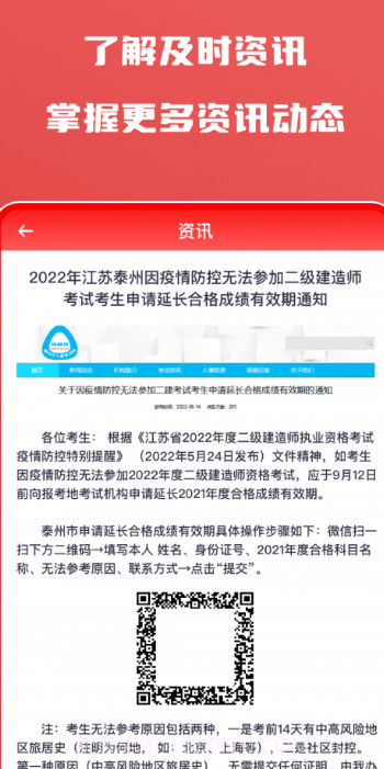 会计师自学题库截图2
