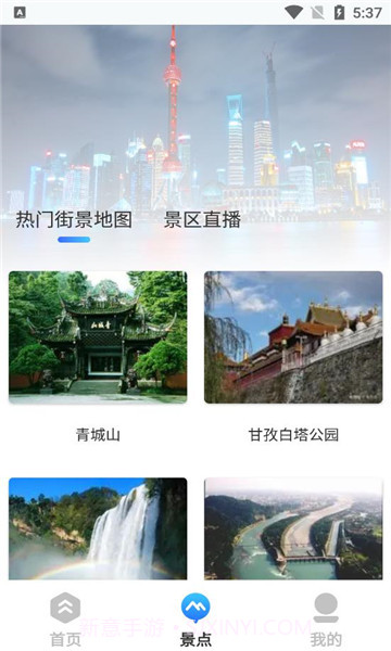 地球仪3D全景截图3 地球仪3D全景截图3