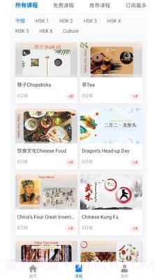 HSK Daily截图2 HSK Daily截图2