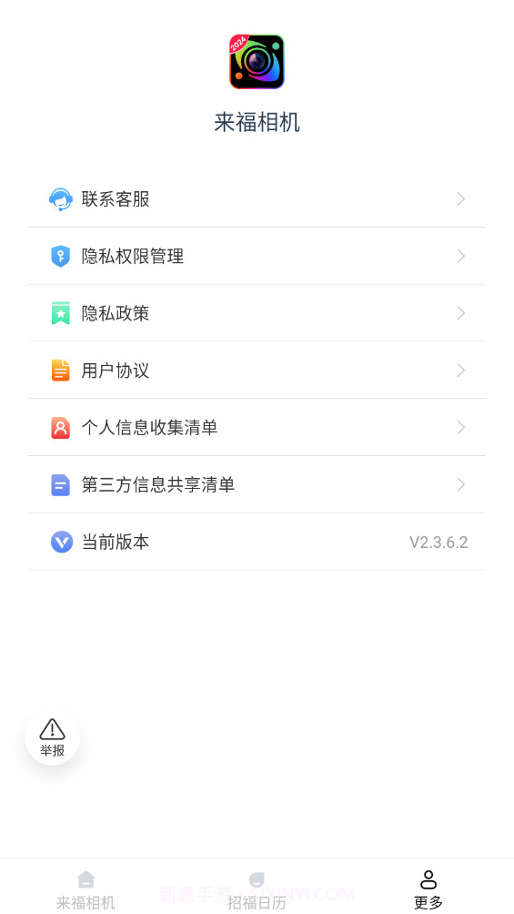来福相机截图3
