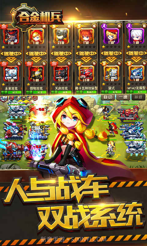 合金机兵国际版截图3 合金机兵国际版截图3