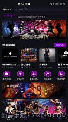 遇乐截图2 遇乐截图2