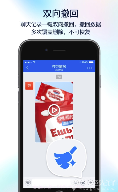 Bat蝙蝠聊天(bat蝙蝠安全聊天)V1.0.1 安卓正式版截图3 Bat蝙蝠聊天(bat蝙蝠安全聊天)V1.0.1 安卓正式版截图3