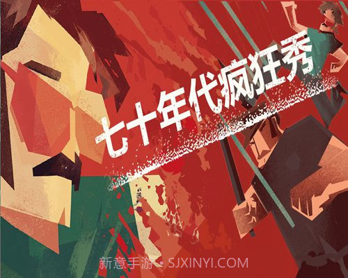 连环清道夫截图4