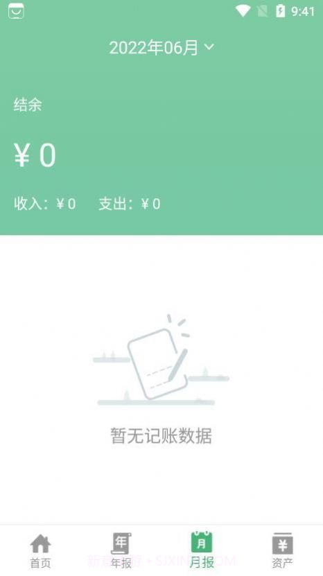 YK记账截图1 YK记账截图1