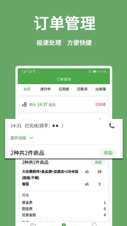小金乐选商家端截图1