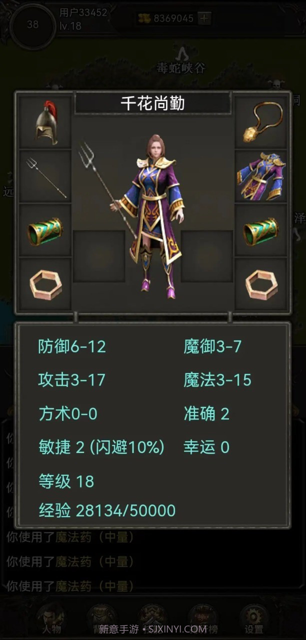 开局布衣木剑无敌版截图2 开局布衣木剑无敌版截图2