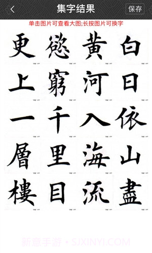 墨趣书法截图1 墨趣书法截图1