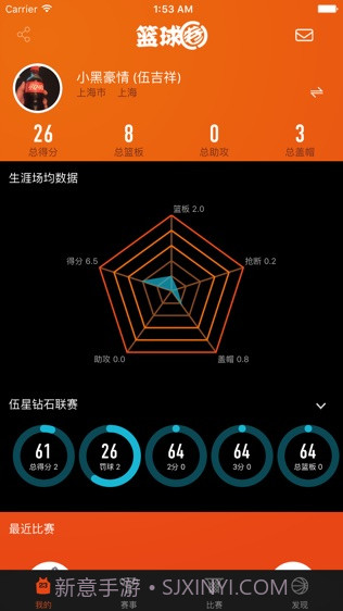 KeyBall (KeyBall篮球直播)V2.9.1 安卓最新版截图1