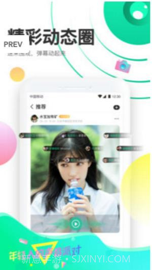 声撩截图2 声撩截图2