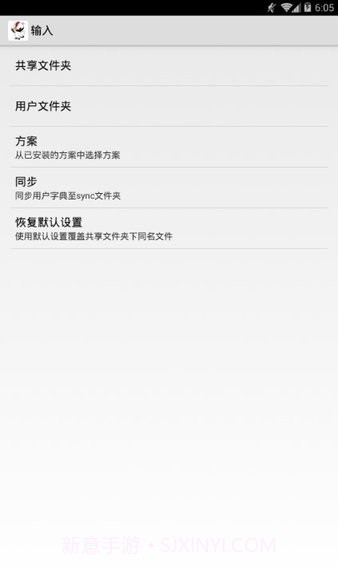 小鹤音形pro版截图4 小鹤音形pro版截图4