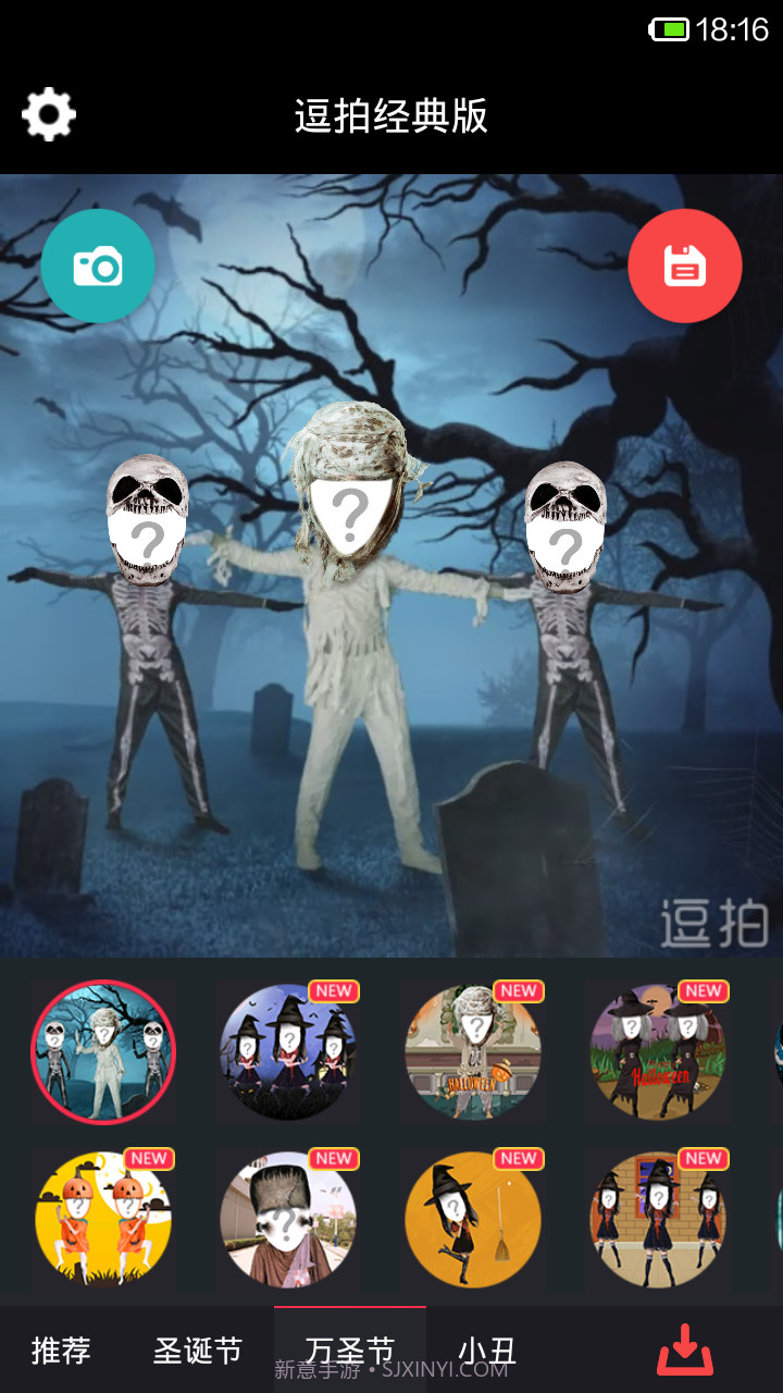 逗拍经典版截图3