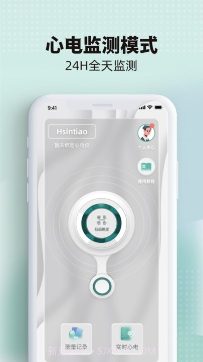 芯跳守护pro截图3