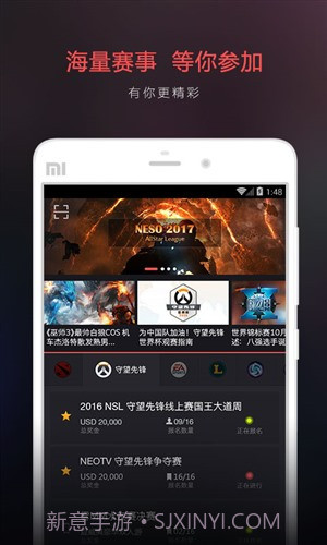 电竞圈截图4 电竞圈截图4