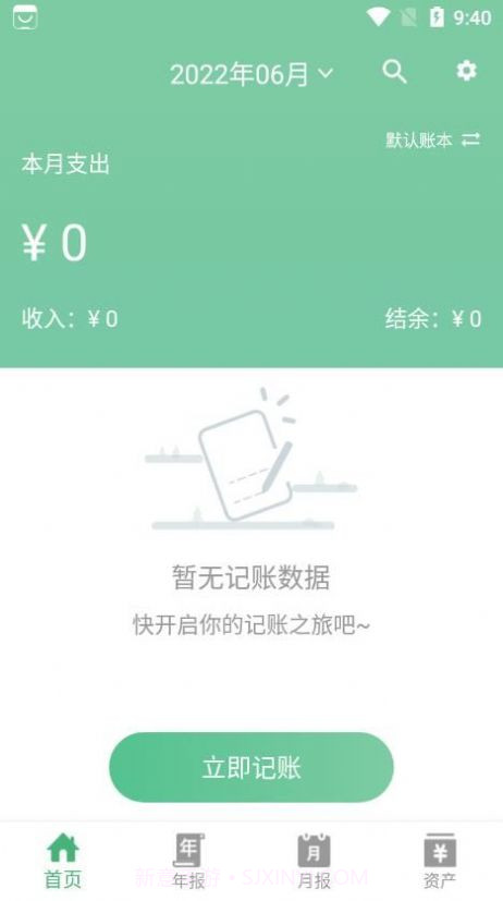 YK记账截图3 YK记账截图3