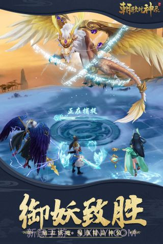 朝歌封神录截图4