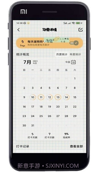 微笑日常截图1 微笑日常截图1