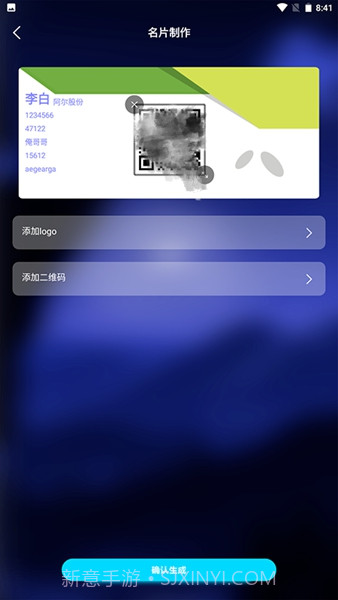 名片设计制作免费版截图3