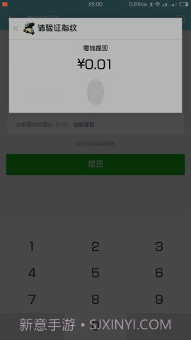微信指纹支付WechatFp截图3 微信指纹支付WechatFp截图3