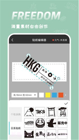 井井标记(标签制作)截图3 井井标记(标签制作)截图3