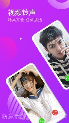 视频来电多多截图2 视频来电多多截图2