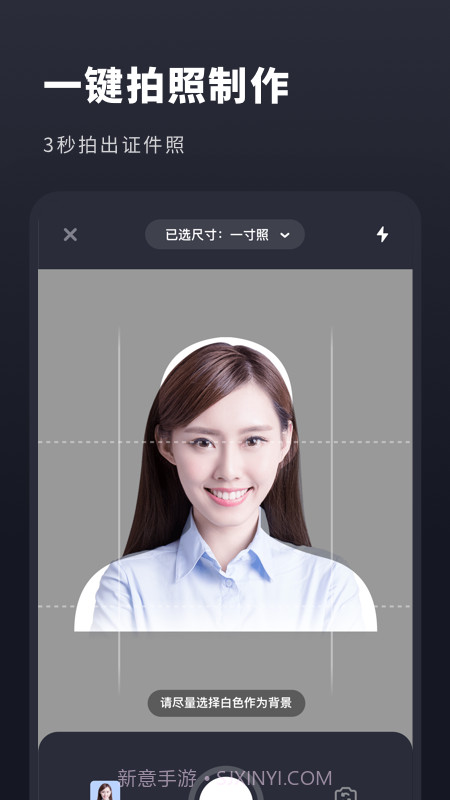 常用证件照截图1 常用证件照截图1