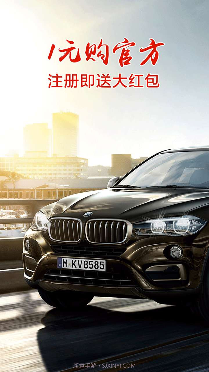 一元购截图1 一元购截图1