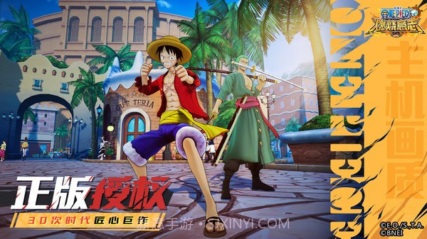 航海王燃烧意志2.0截图2 航海王燃烧意志2.0截图2