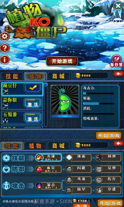 植物KO僵尸截图1