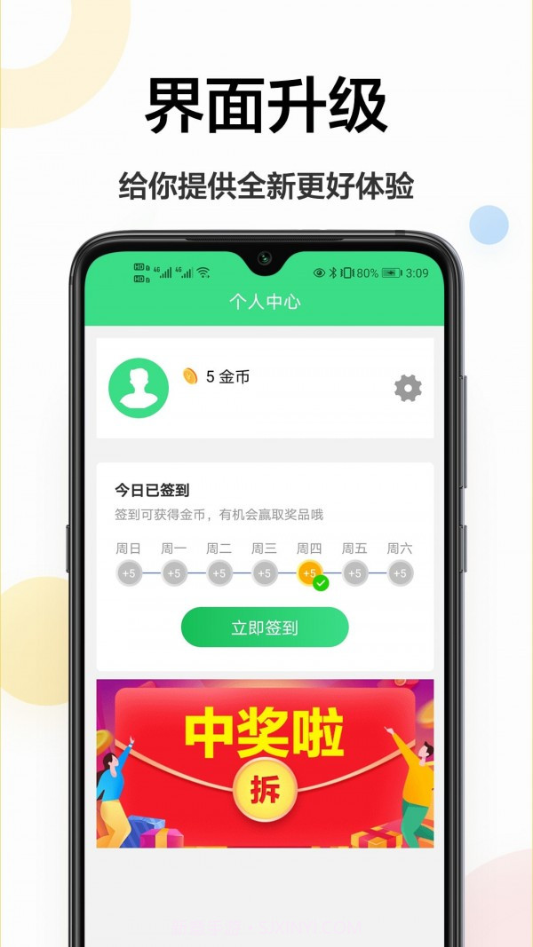 沄海拍照识字王截图4 沄海拍照识字王截图4