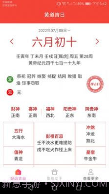 吉祥好运来截图2