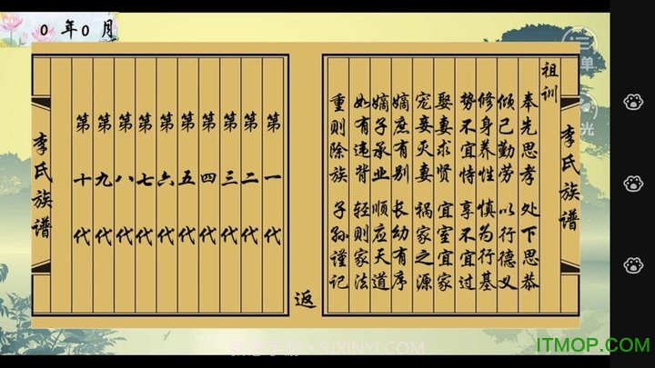 世世代代金手指完结截图3