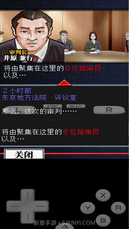 有罪x无罪截图3