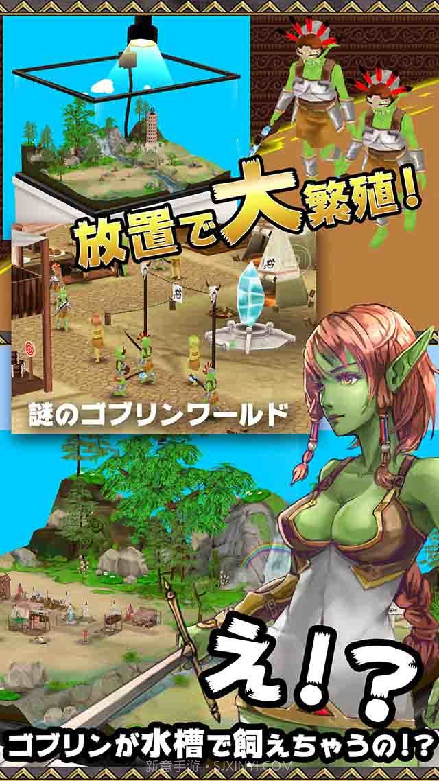 哥布林水族箱截图2 哥布林水族箱截图2