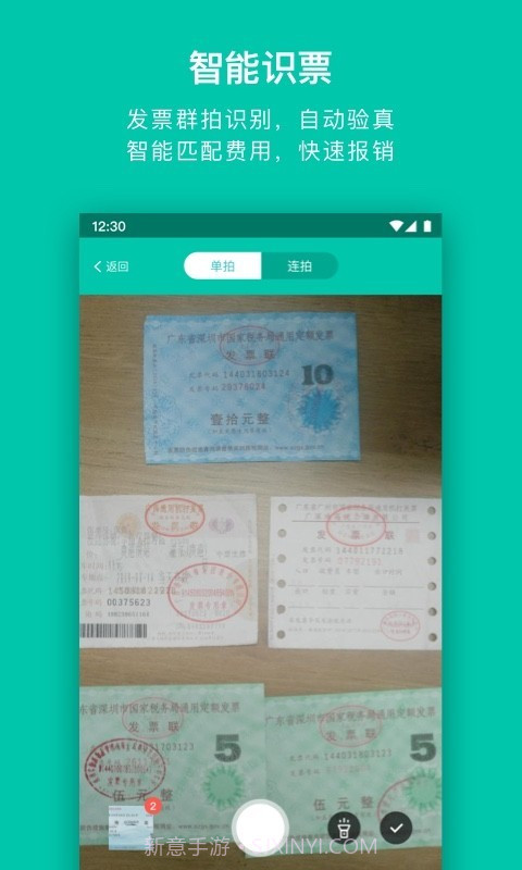 壬华快报截图2 壬华快报截图2