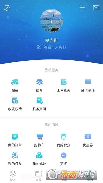 A+(AUX空调遥控)截图4