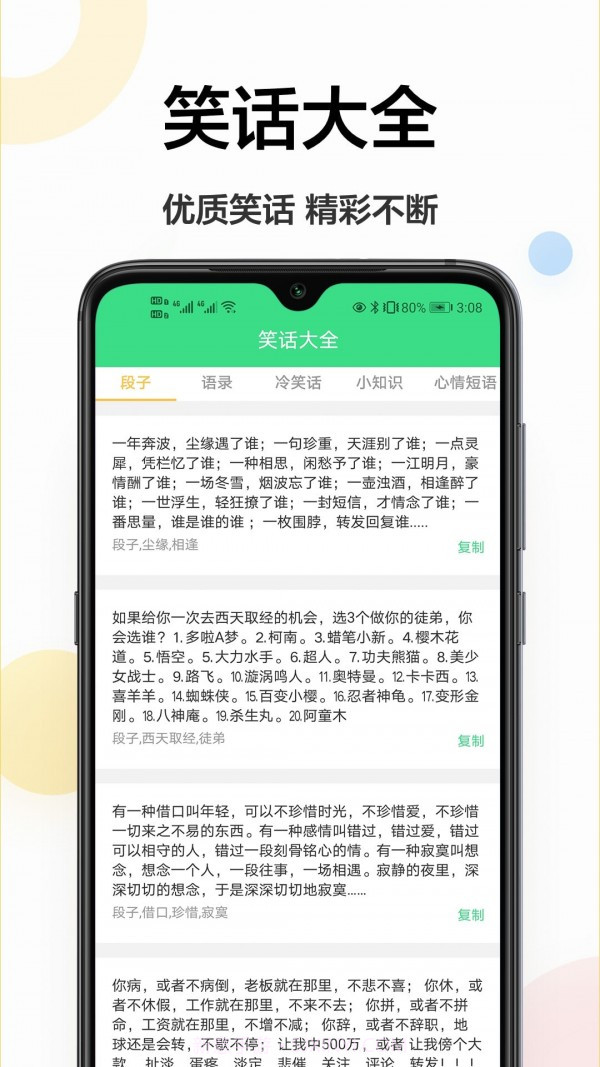沄海拍照识字王截图3 沄海拍照识字王截图3