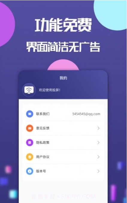 云投屏截图4