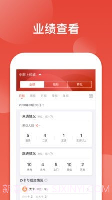 中南销售通官网版截图4 中南销售通官网版截图4