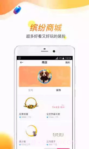 暖暖语音聊天神器V1.6.9 安卓正式版截图2 暖暖语音聊天神器V1.6.9 安卓正式版截图2